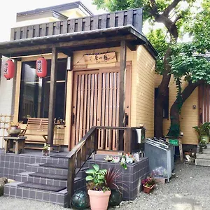 Garden House Umenoya 民宿